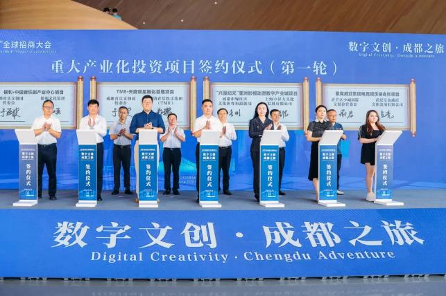 九游娱乐聚合产业生态 共谋数字文创新机遇 2025“投资成都”全球招商大会——数字文创·成都之旅举行(图3)