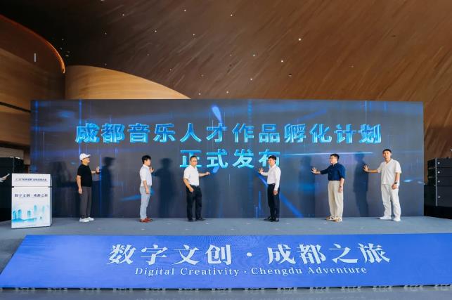 九游娱乐聚合产业生态 共谋数字文创新机遇 2025“投资成都”全球招商大会——数字文创·成都之旅举行(图4)