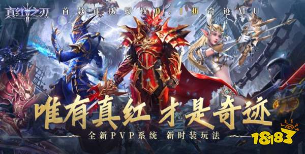 2025超级变态的奇迹手游最新有哪些 新版变态奇迹手游推荐九游娱乐(图1)