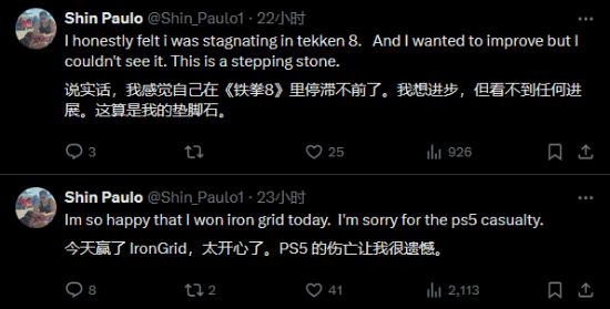 九游娱乐乐极生悲！格斗玩家获胜太激动摔裂PS5 奖金赔偿！(图4)