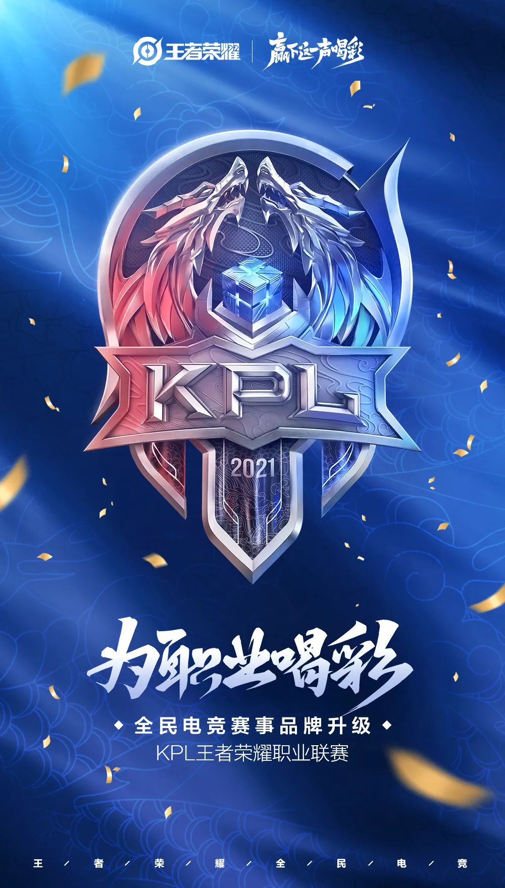 九游娱乐MSI首日赛程公开LPL迎来重头戏BLG战越南王者照顾中国观众(图1)
