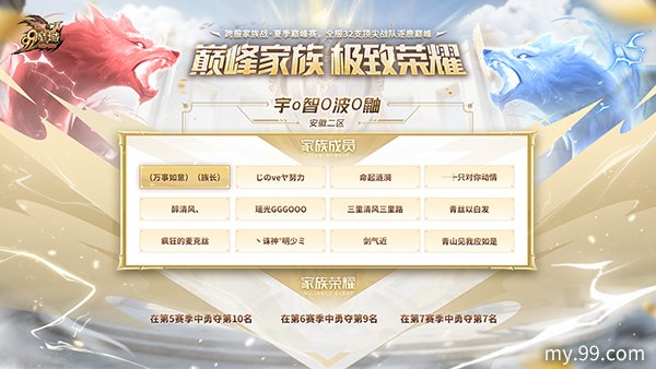 《魔域》今晚21：30跨服家族九游娱乐战季军赛燃战！观赛赢8888点魔石(图3)