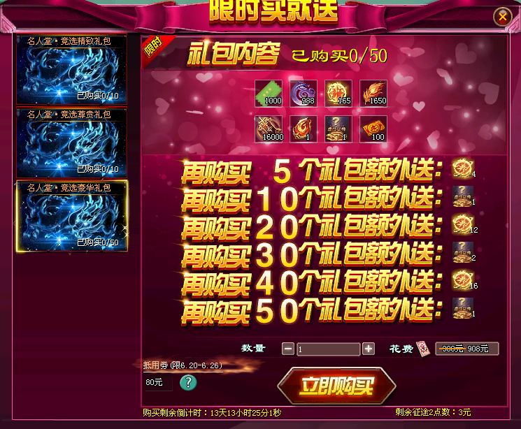 《征途2》九游娱乐6月27日全区更新公告(图4)