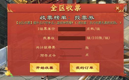 《征途2》九游娱乐6月27日全区更新公告(图5)