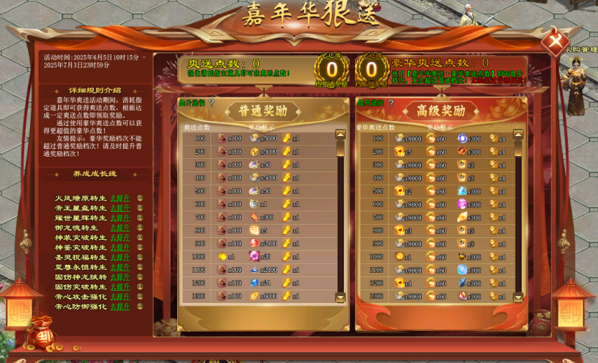 《征途2》九游娱乐6月27日全区更新公告(图6)