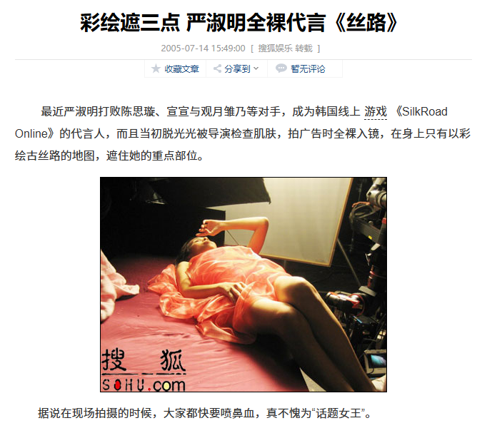 网游时光机：2005网九游娱乐游代言考古这波回忆杀直接杀疯8090(图23)