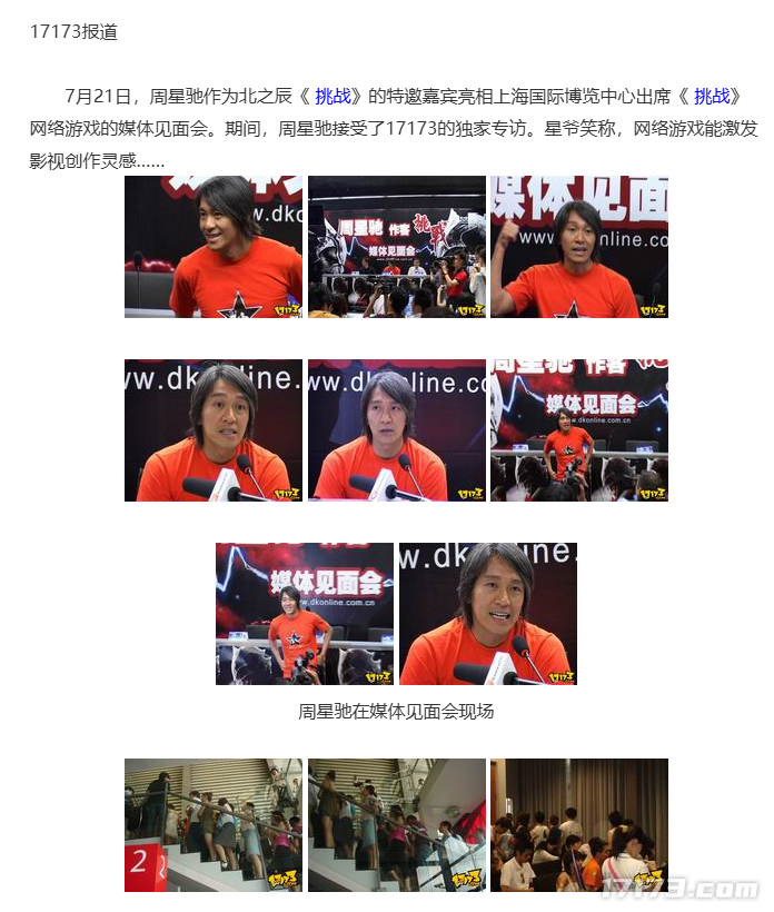 网游时光机：2005网九游娱乐游代言考古这波回忆杀直接杀疯8090(图34)