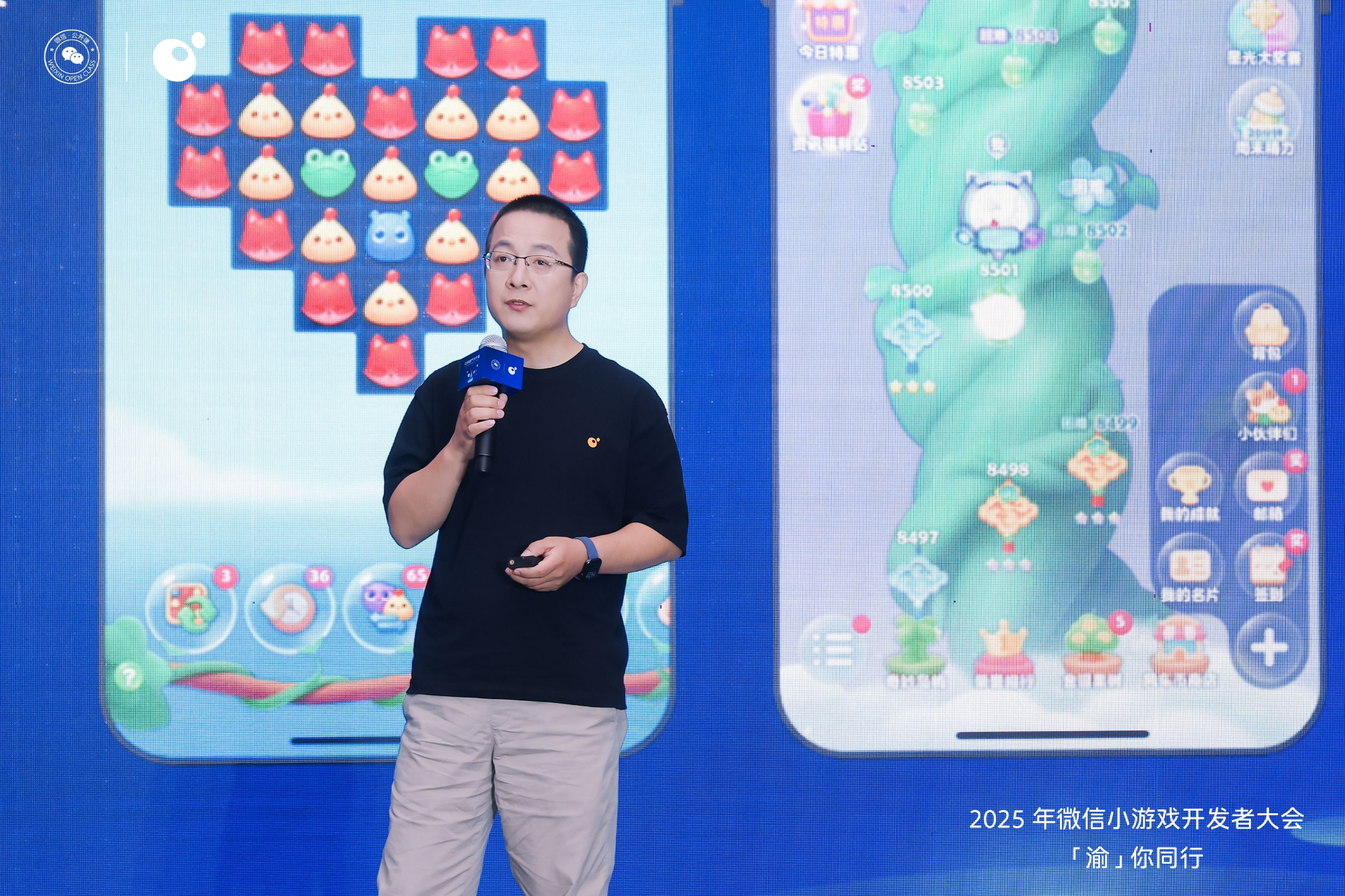 2025微信小游戏开发者大会成功召开 腾讯游戏云发布小全方位解决方案九游娱乐(图3)