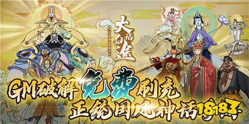 九游娱乐最新西游手游推荐 2023全新西游手游排行榜(图6)
