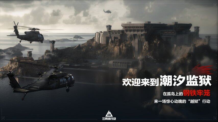 九游娱乐《三角洲行动》全新赛季「破壁」7月3日正式开启！方洲行动特别赠礼活动预告！(图4)