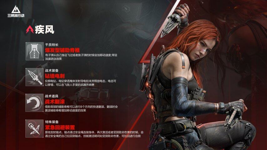 九游娱乐《三角洲行动》全新赛季「破壁」7月3日正式开启！方洲行动特别赠礼活动预告！(图7)