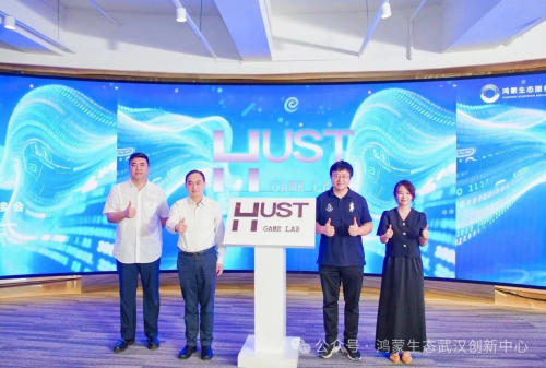 鸿蒙启航武汉游戏产业新生态对接会圆满落幕以生态共建赋能产业集群九游娱乐(图4)
