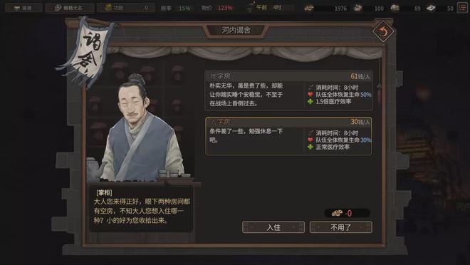 三九游娱乐国题材的开放世界游戏到底有没有搞头？(图6)