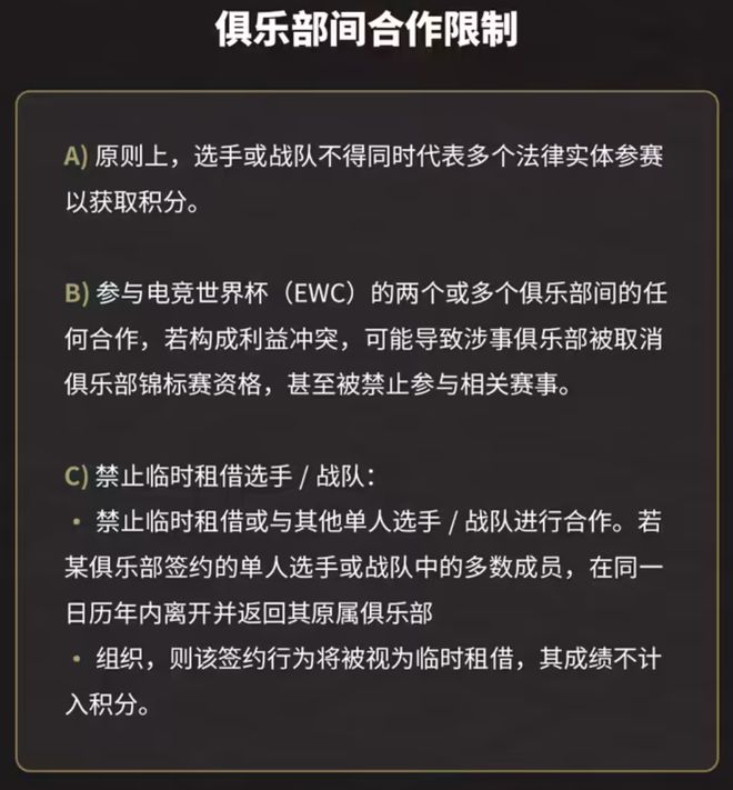 Epic游九游娱乐戏商城调整抽成政策2025电竞世界杯赛事规则公布(图2)