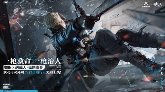 《三角洲行动》全新赛季「破壁」7月3日正式九游娱乐开启！(图1)