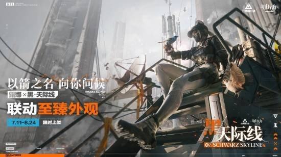 《三角洲行动》全新赛季「破壁」7月3日正式九游娱乐开启！(图2)