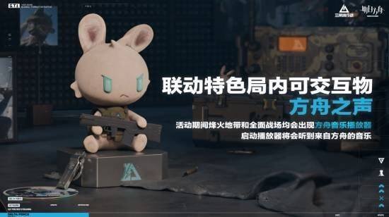 《三角洲行动》全新赛季「破壁」7月3日正式九游娱乐开启！(图3)