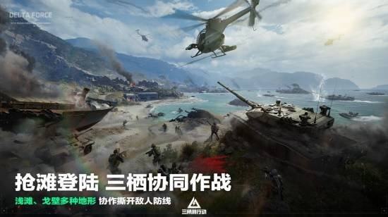 《三角洲行动》全新赛季「破壁」7月3日正式九游娱乐开启！(图6)