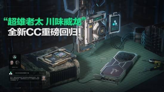 《三角洲行动》全新赛季「破壁」7月3日正式九游娱乐开启！(图9)