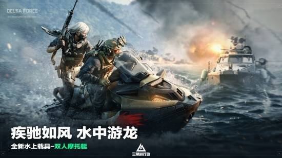 《三角洲行动》全新赛季「破壁」7月3日正式九游娱乐开启！(图10)