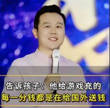 2025九游娱乐年最新的暴富方法是在网上骂电子游戏(图3)