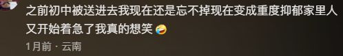 2025九游娱乐年最新的暴富方法是在网上骂电子游戏(图13)