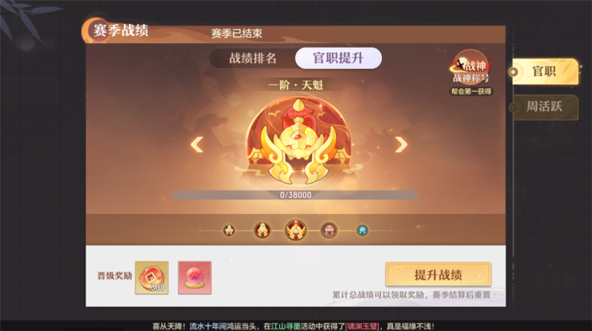 九游娱乐《长安幻想》十万人争锋服盛大开服！全服瓜分1亿灵玉冠军喊你热血开战！(图3)