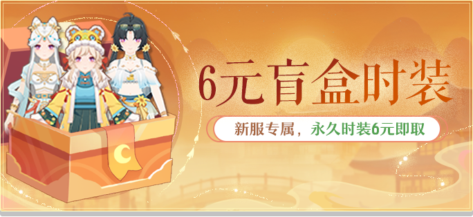 九游娱乐《长安幻想》十万人争锋服盛大开服！全服瓜分1亿灵玉冠军喊你热血开战！(图6)