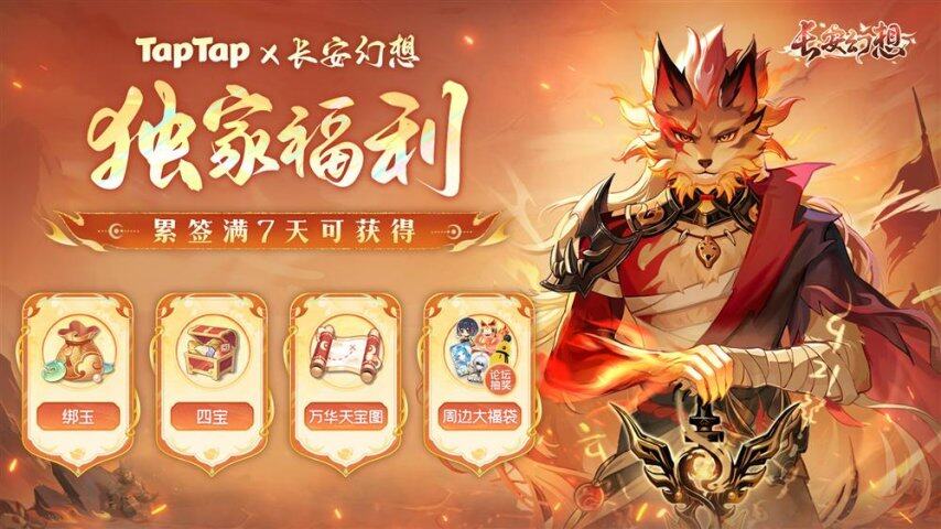 九游娱乐《长安幻想》十万人争锋服盛大开服！全服瓜分1亿灵玉冠军喊你热血开战！(图10)