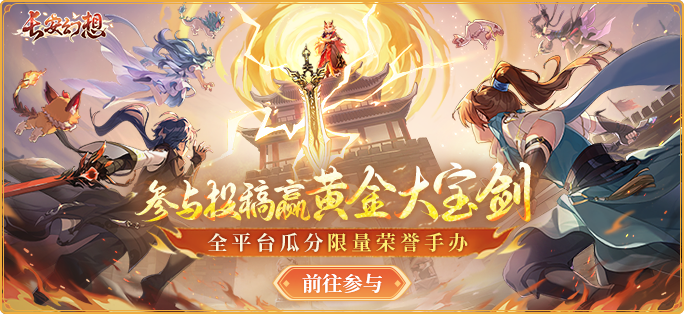 九游娱乐《长安幻想》十万人争锋服盛大开服！全服瓜分1亿灵玉冠军喊你热血开战！(图9)