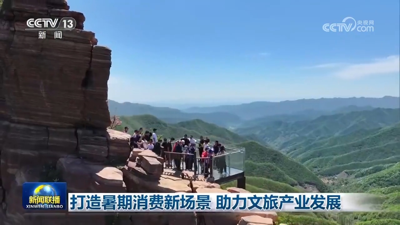 九游娱乐打造暑期消费新场景 助力文旅产业发展(图2)