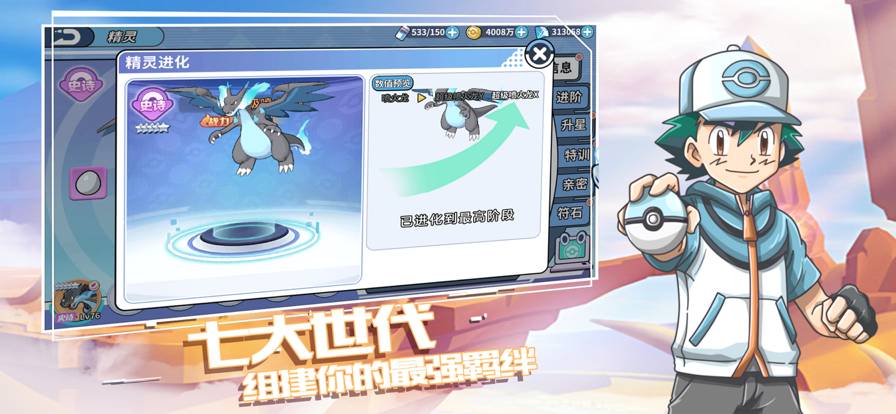 口袋精灵ios版九游娱乐(图1)