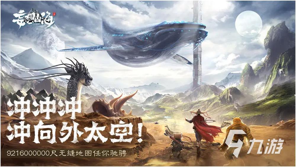 2023年十大热门网游排行榜 好玩的网游推荐九游娱乐(图3)