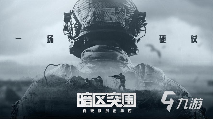 2023年十大热门网游排行榜 好玩的网游推荐九游娱乐(图10)