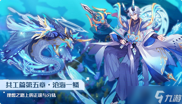九游娱乐奥拉星手游 天象推演活动攻略解析(图2)
