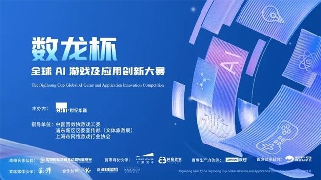 新质生产力报告：企业强化九游娱乐AI投入 4成头部新品研发技术突破(图22)