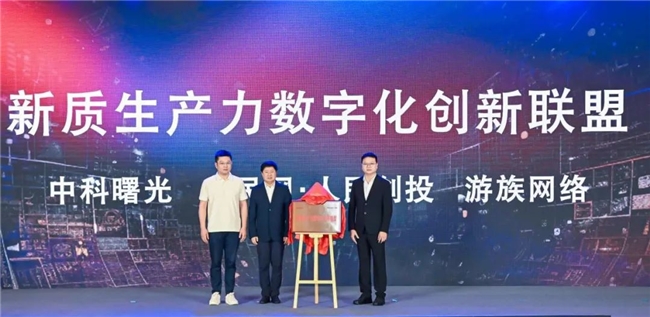新质生产力报告：企业强化九游娱乐AI投入 4成头部新品研发技术突破(图29)