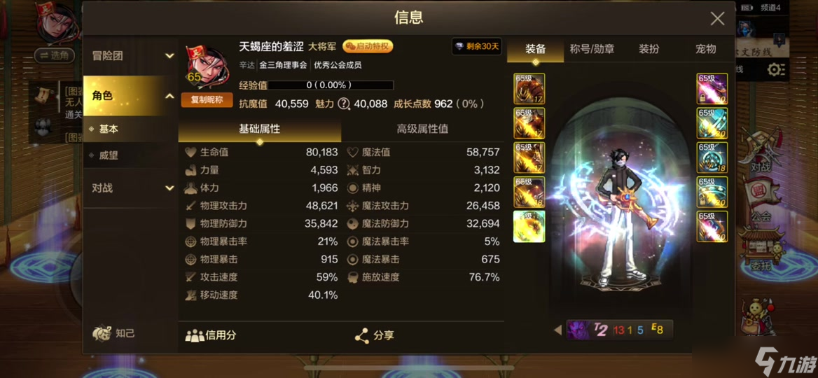 地下城与勇士手游怎么计算需要多少命中率九游娱乐(图2)