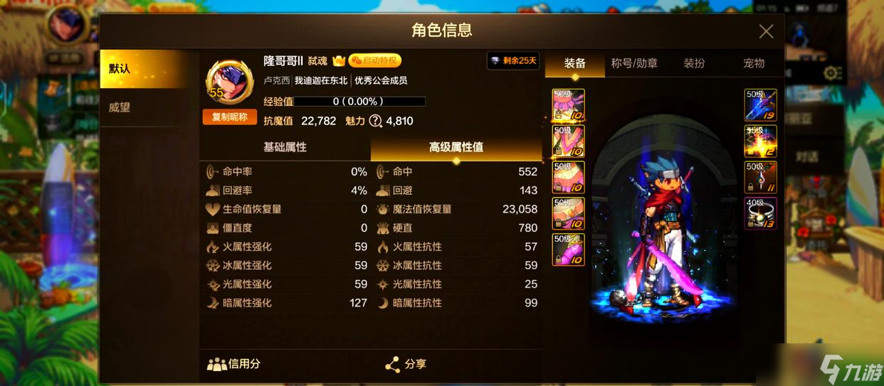 地下城与勇士手游怎么计算需要多少命中率九游娱乐(图3)