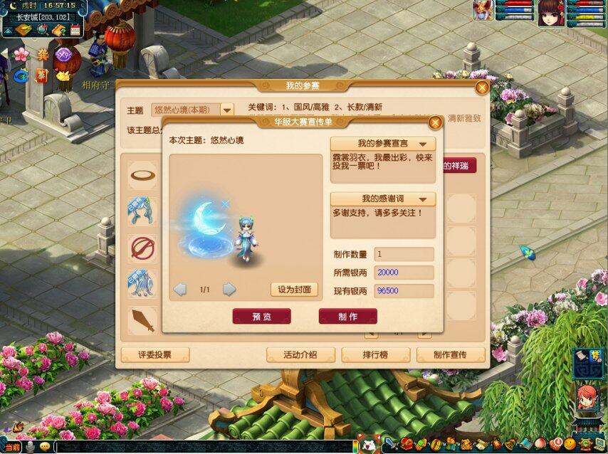 九游娱乐《梦幻西游》电脑版2025盛夏华服大赛活动专题(图2)