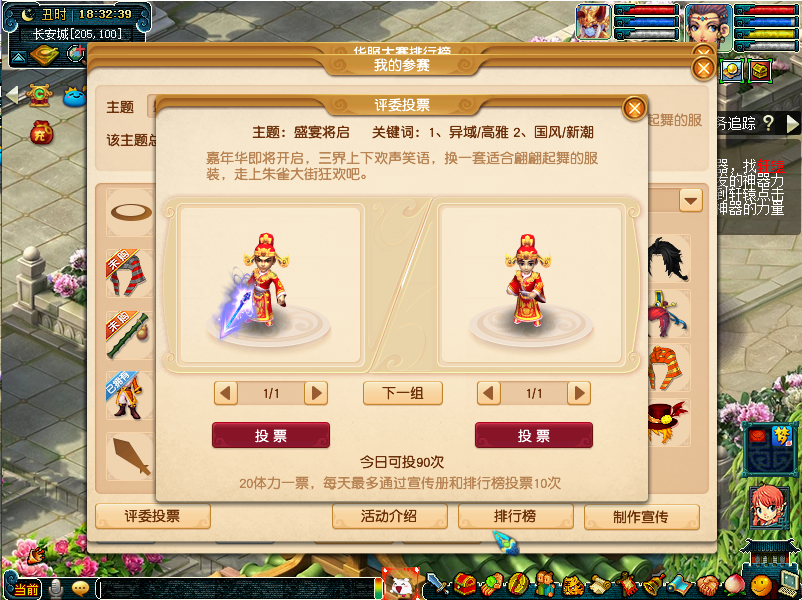 九游娱乐《梦幻西游》电脑版2025盛夏华服大赛活动专题(图3)