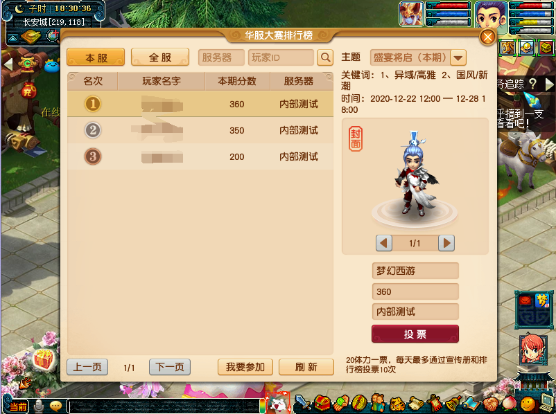 九游娱乐《梦幻西游》电脑版2025盛夏华服大赛活动专题(图4)