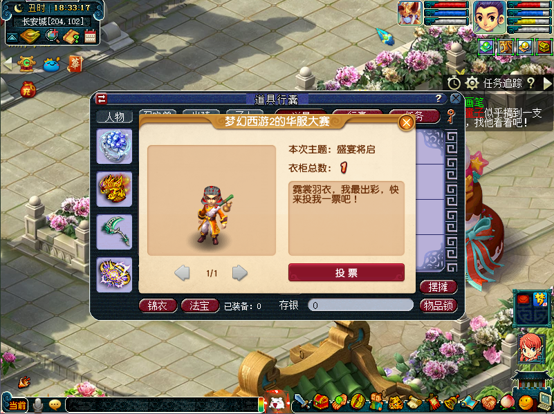 九游娱乐《梦幻西游》电脑版2025盛夏华服大赛活动专题(图5)