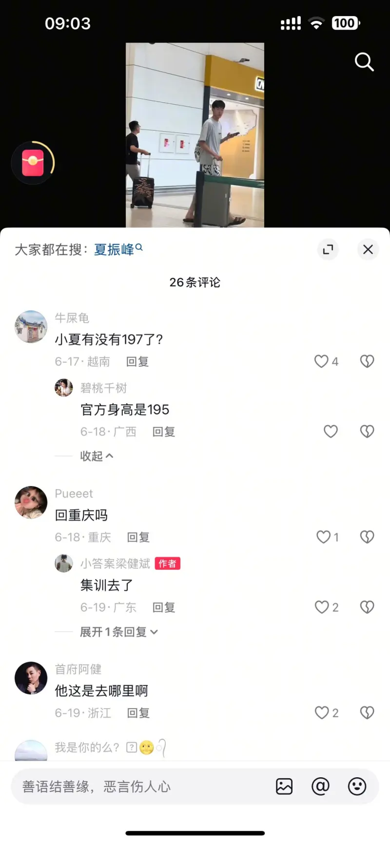 九游娱乐为什么青年队的两项赛事夏振峰都没入选呀？(图1)