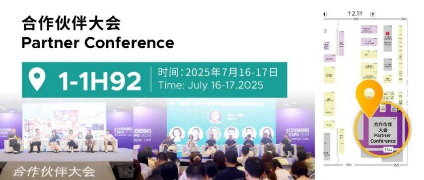 王者荣耀+阿里鱼+万达+上影元+艾影7月17日LEC动漫游戏IP开发大会见！九游娱乐(图4)