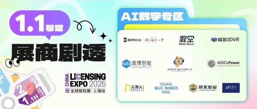 王者荣耀+阿里鱼+万达+上影元+艾影7月17日LEC动漫游戏IP开发大会见！九游娱乐(图7)