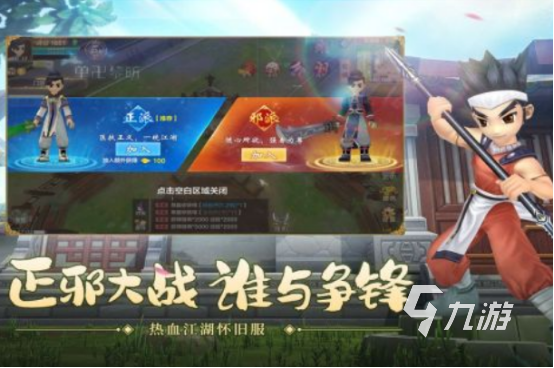 不花钱网游排行榜有哪些 高人九游娱乐气的免费手游下载大全2025(图4)