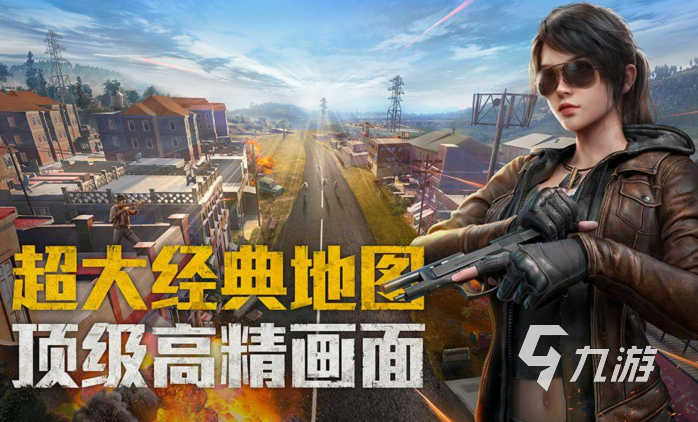 21年网游排行榜 火爆的网络手游大全九游娱乐(图1)