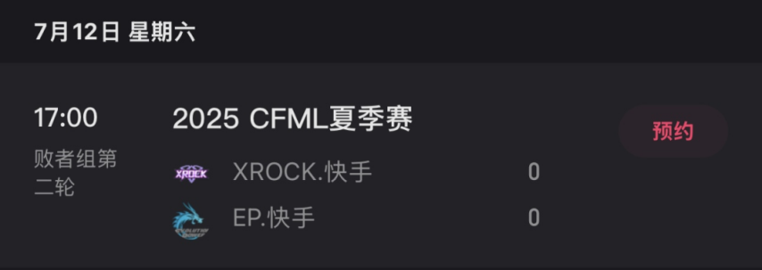 《穿越火线：枪战王者》CFMLS17季后赛第二周来袭九游娱乐首张总决赛门票归属将揭晓(图4)