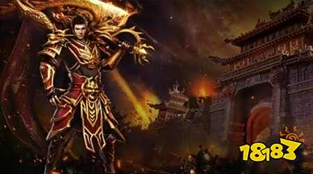九游娱乐最新开服的传奇手游有哪些 最新开服的传奇手游盘点(图1)